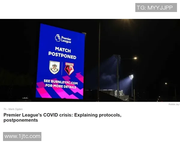 英超球队因新冠疫情引发球员感染困扰俱乐部纷纷推迟比赛